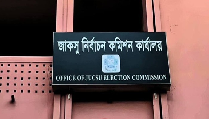 জাকসু ও হল সংসদ নির্বাচন ১১ সেপ্টেম্বর